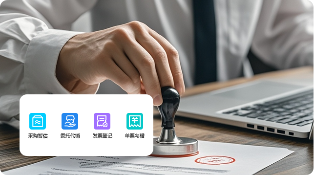 单票合一与单票分离