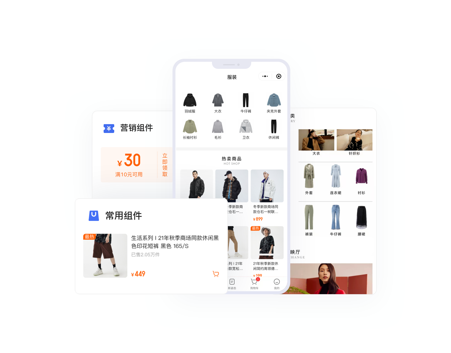 完整开店系统,轻松搭建在线商城