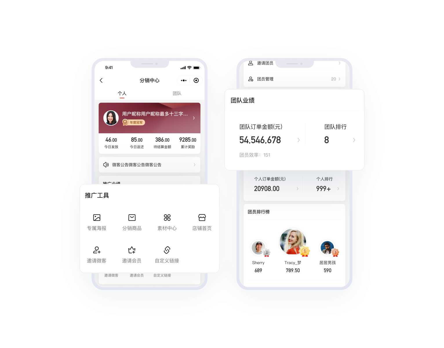 分销裂变提高销量,让人人都是商家分销员