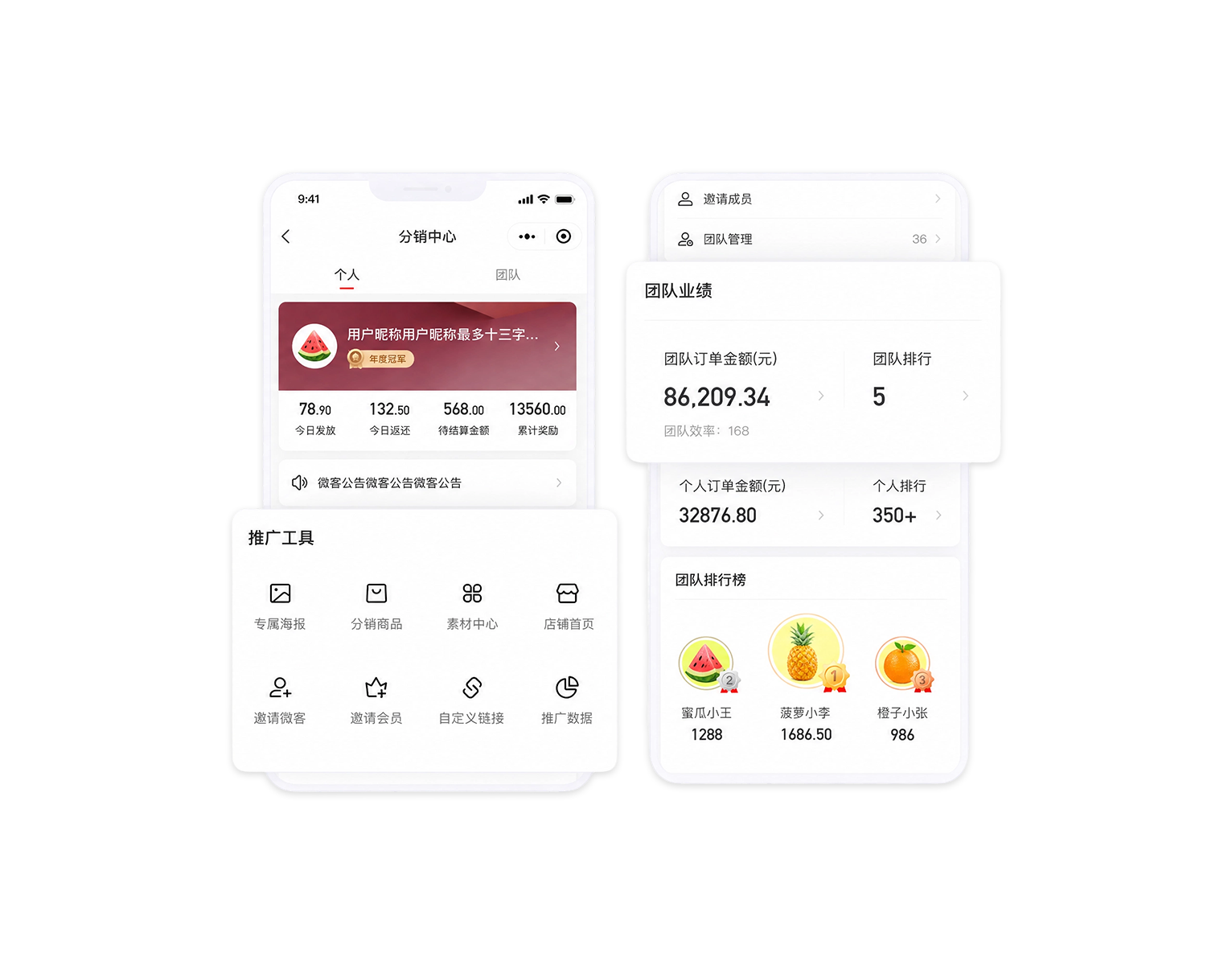 分销裂变提高销量,让人人都是商家分销员