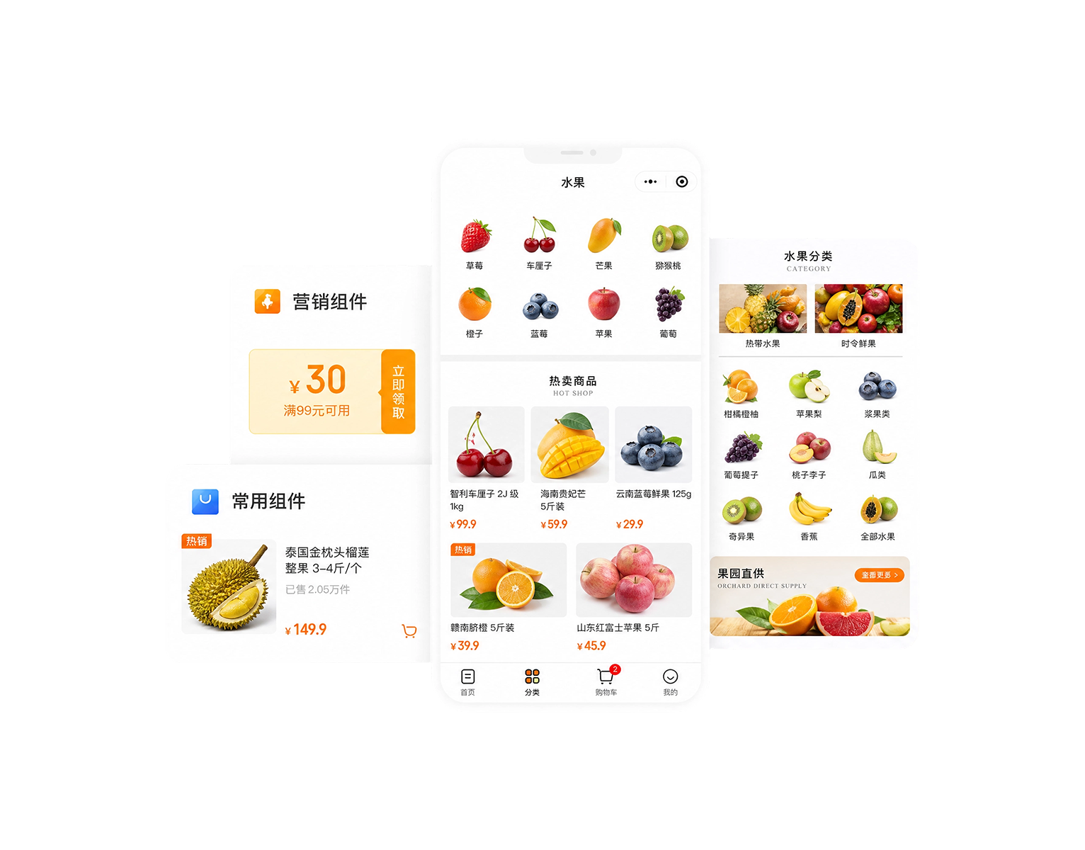 完整开店系统,轻松搭建在线商城